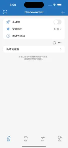 panda梯子android下载效果预览图